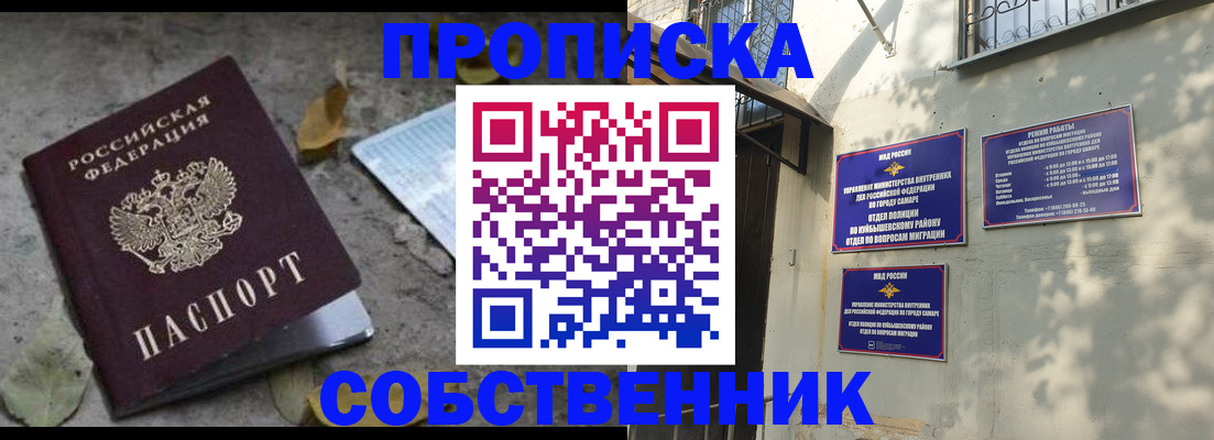 временная регистрация в квартире в Королёве