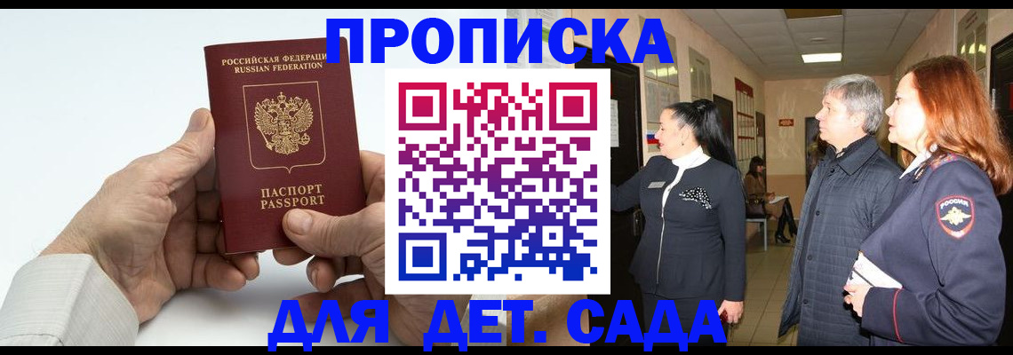 временная регистрация собственник в Королёве